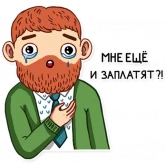 Стикер #6 из набора Трудоголик Володька
