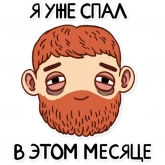 Стикер #4 из набора Трудоголик Володька