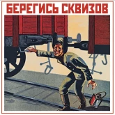 Стикер #8 из набора В советском стиле