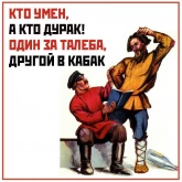 Стикер #5 из набора В советском стиле