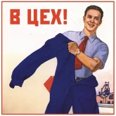 Стикер #6 из набора В советском стиле