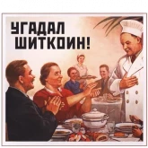 Стикер #12 из набора В советском стиле