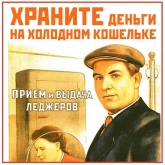 Стикер #4 из набора В советском стиле