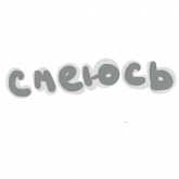 Стикер #5 из набора Утики