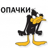 Стикер #6 из набора Даффи Дак
