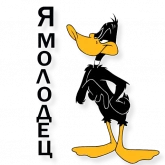 Стикер #11 из набора Даффи Дак