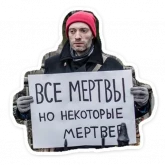 Стикер #11 из набора Увы-парад