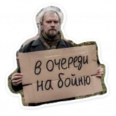 Стикер #7 из набора Увы-парад
