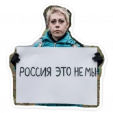 Стикер #6 из набора Увы-парад