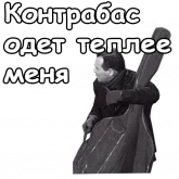 Стикер #5 из набора В джазе только девушки