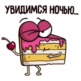 Стикер #10 из набора В холодильнике