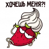 Стикер #7 из набора В холодильнике