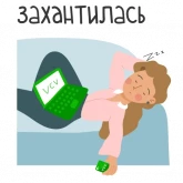 Стикер #5 из набора Очаровательный HR