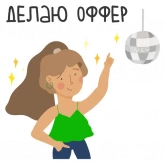 Стикер #3 из набора Очаровательный HR