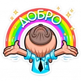 Стикер #7 из набора Мопс Валера
