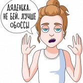 Стикер #9 из набора Vanilla Dicksuckers