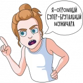 Стикер #12 из набора Vanilla Dicksuckers