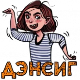 Стикер #2 из набора Васечка
