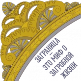Стикер #11 из набора Vedenina Design