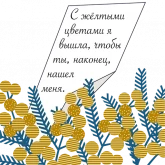 Стикер #10 из набора Vedenina Design