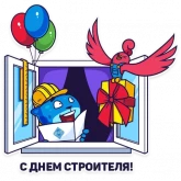 Стикер #12 из набора Друзья наVeka