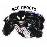 Стикер #7 из набора Веном