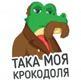 Стикер #11 из набора Верчу конкурентов