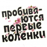 Стикер #9 из набора Весна