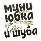 Стикер #7 из набора Весна