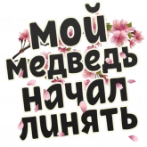 Стикер #5 из набора Весна