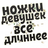 Стикер #4 из набора Весна