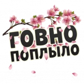Стикер #2 из набора Весна