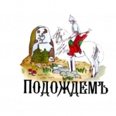 Стикер #5 из набора Древнерусская тоска