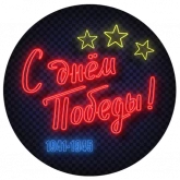 Стикер #9 из набора День Победы