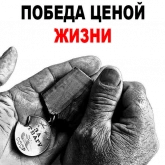 Стикер #3 из набора 🇷🇺 День Победы 9 мая @TuristasTV