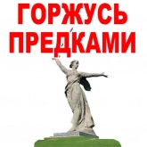 Стикер #11 из набора 🇷🇺 День Победы 9 мая @TuristasTV