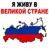 Стикер #2 из набора 🇷🇺 День Победы 9 мая @TuristasTV
