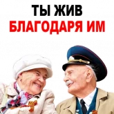 Стикер #5 из набора 🇷🇺 День Победы 9 мая @TuristasTV