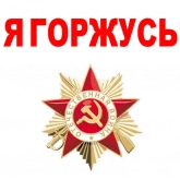 Стикер #6 из набора 🇷🇺 День Победы 9 мая @TuristasTV