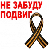 Стикер #9 из набора 🇷🇺 День Победы 9 мая @TuristasTV