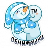 Стикер #6 из набора Вьюжик
