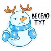 Стикер #9 из набора Вьюжик