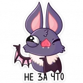 Стикер #12 из набора Вик