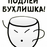 Стикер #3 из набора Вино лучше воды