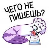 Стикер #11 из набора Голубка Вайолет