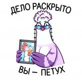 Стикер #6 из набора Голубка Вайолет