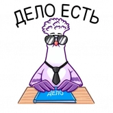 Стикер #3 из набора Голубка Вайолет