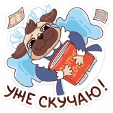Стикер #10 из набора Выпускной 2019