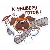 Стикер #7 из набора Выпускной 2019