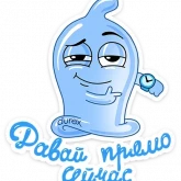 Стикер #6 из набора Durex 2